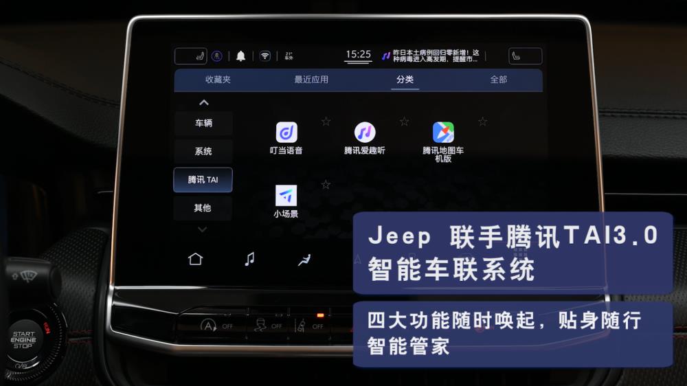 Jeep新指南者初登重慶，帶你來4D之城“耍一哈”